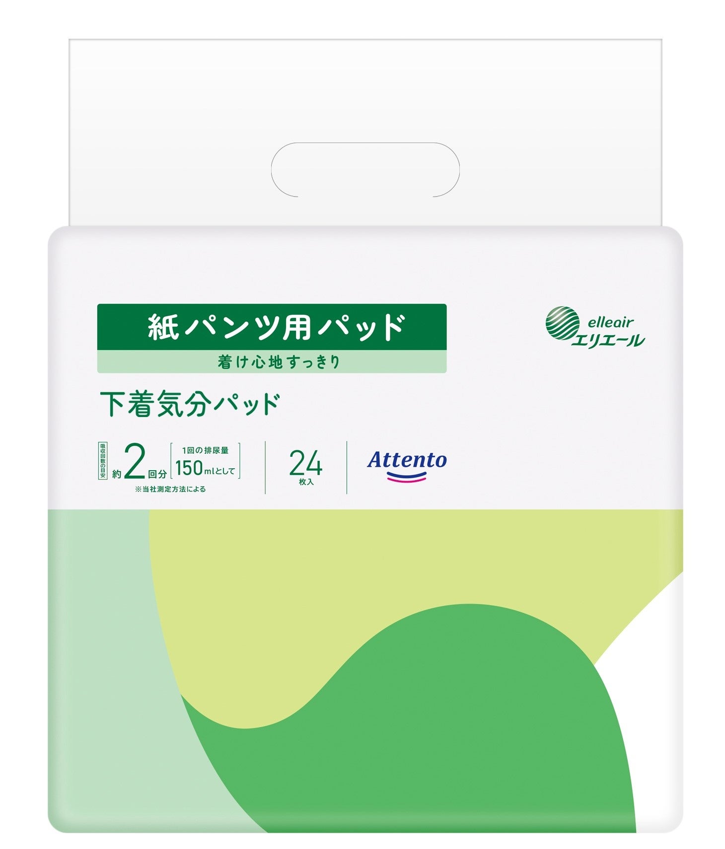大人用紙パンツがおしゃれになった！誰もが気軽にはける未来を