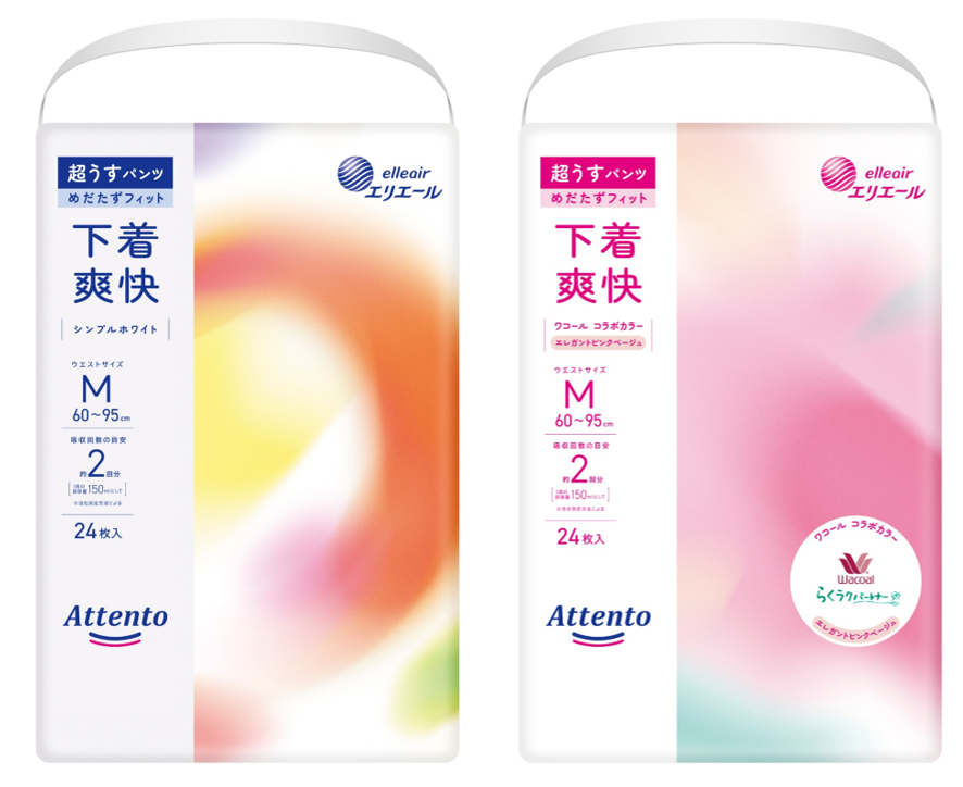 大人用紙パンツがおしゃれになった！誰もが気軽にはける未来を