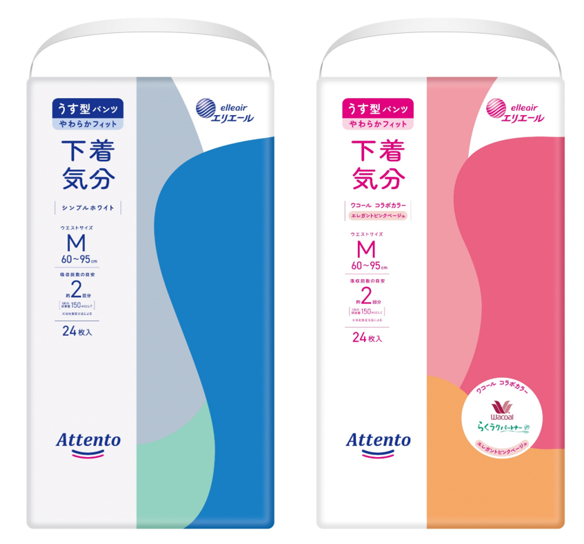 「アテント 下着気分」 左：シンプルホワイト   右：エレガントピンクベージュ