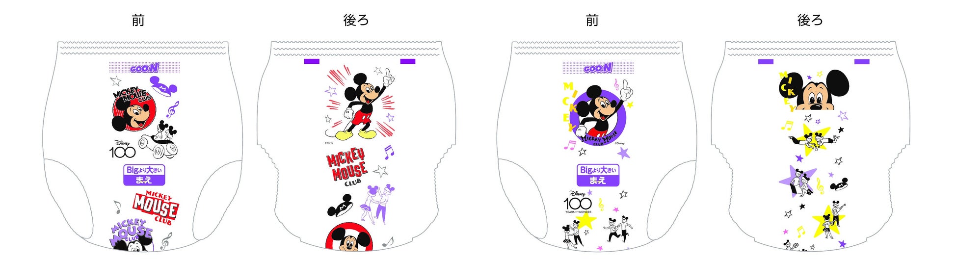 BIGより大きいサイズ