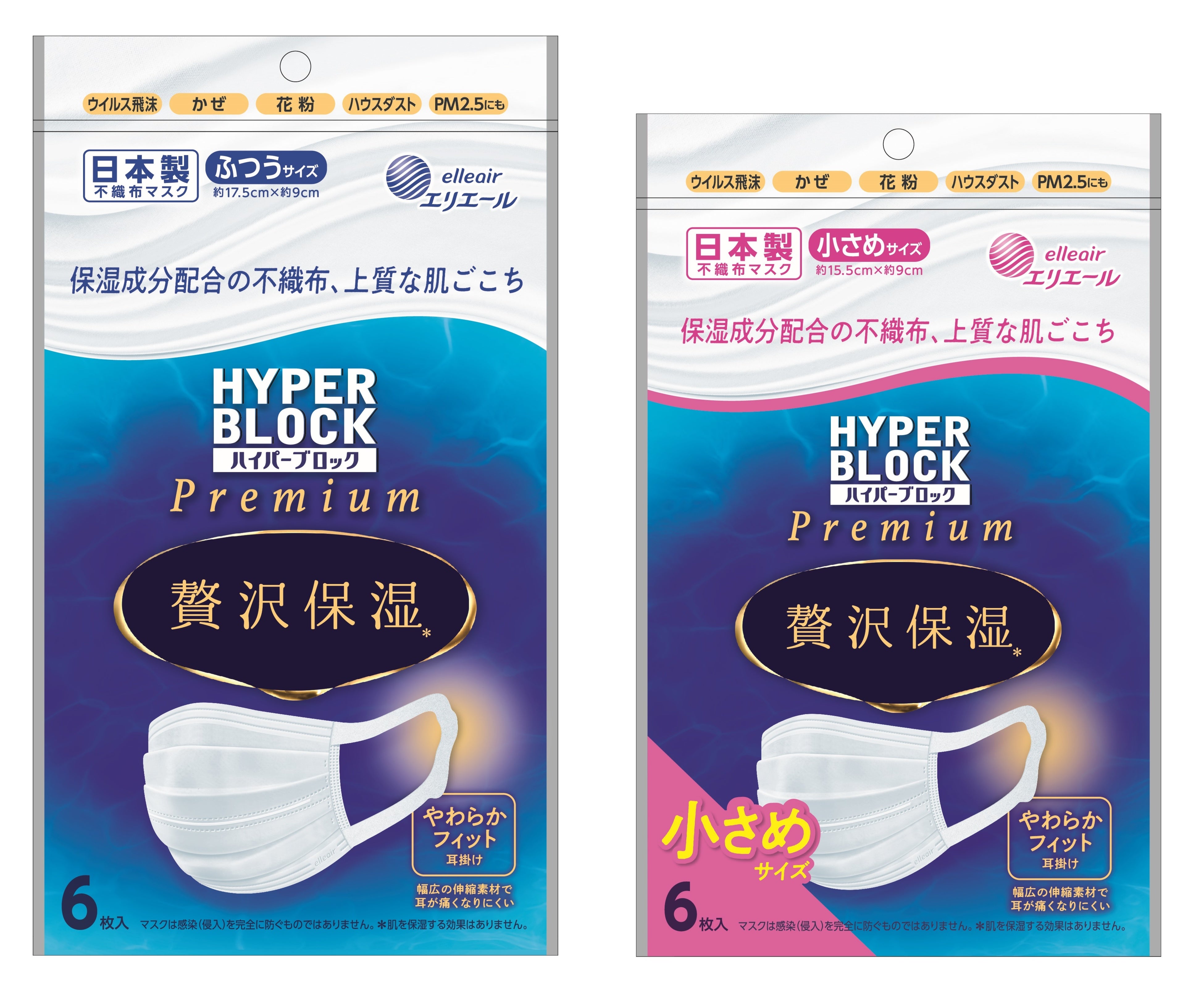 6枚入り（ふつう／小さめサイズ）