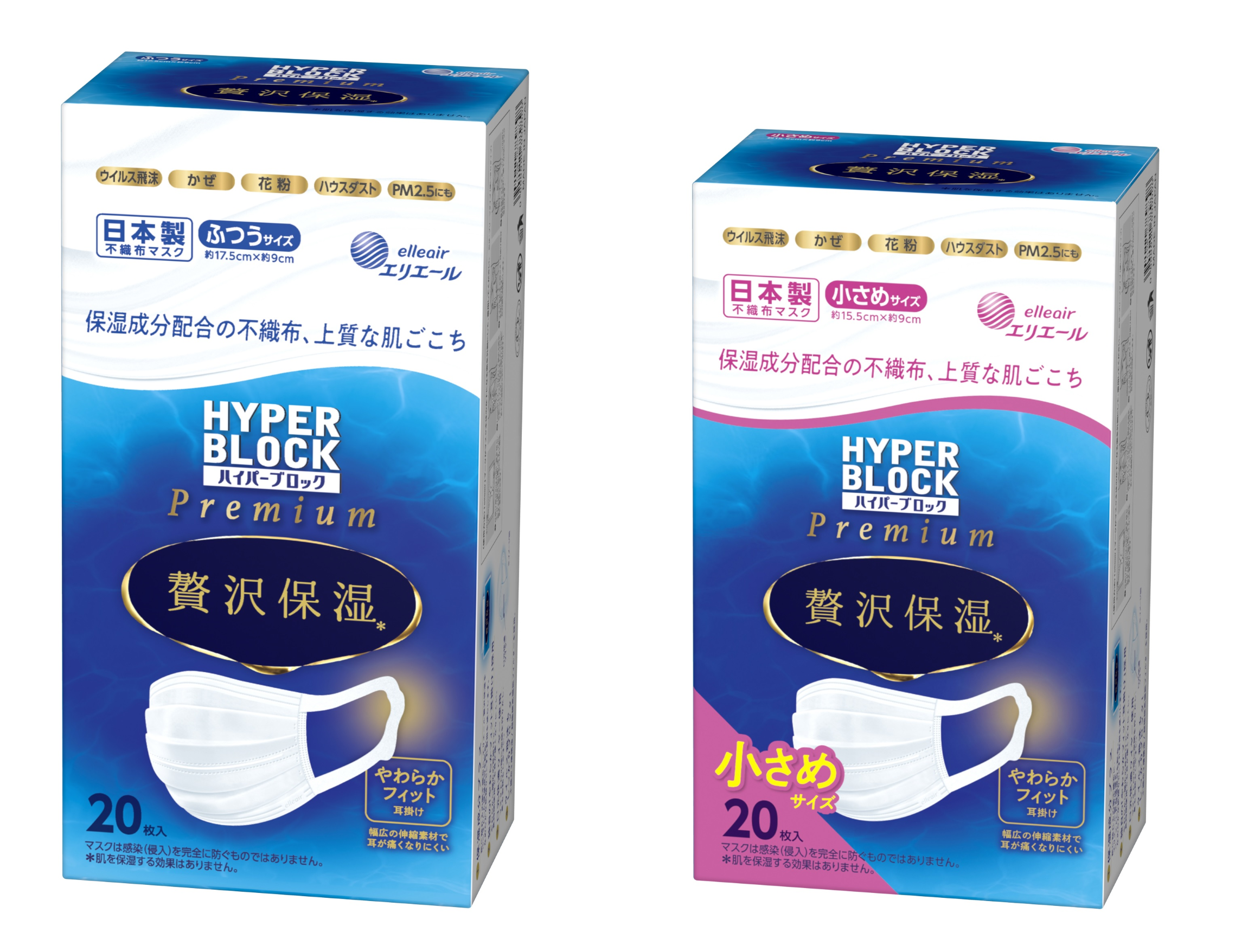 20枚入り（ふつう／小さめサイズ）