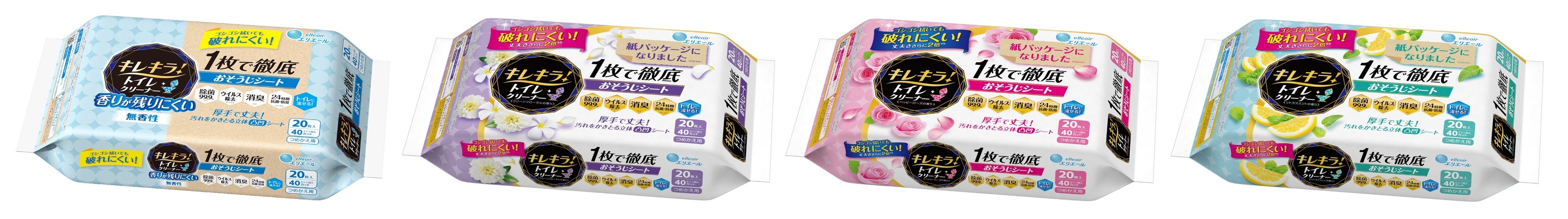 左から【NEW】香りが残りにくい無香性、クリーンフローラル、ハッピーローズ、シトラスミント