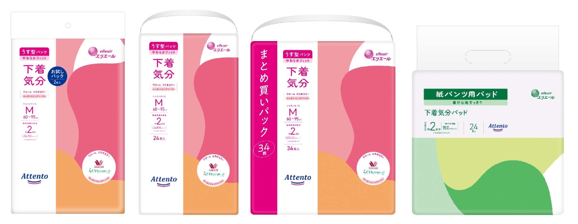 アテント うす型パンツ 下着気分 エレガントピンクベージュ・下着気分 パッド