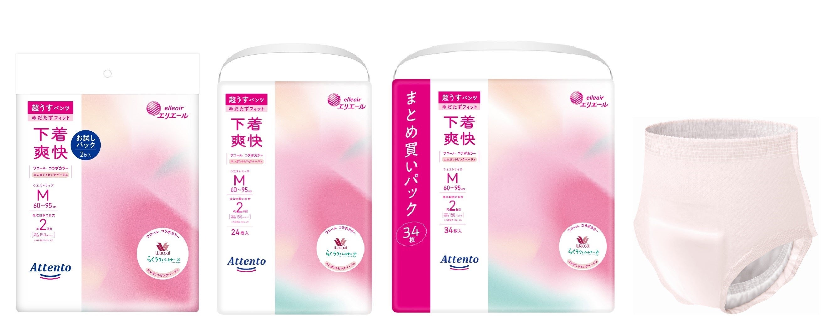 アテント 超うすパンツ 下着爽快 エレガントピンクベージュ