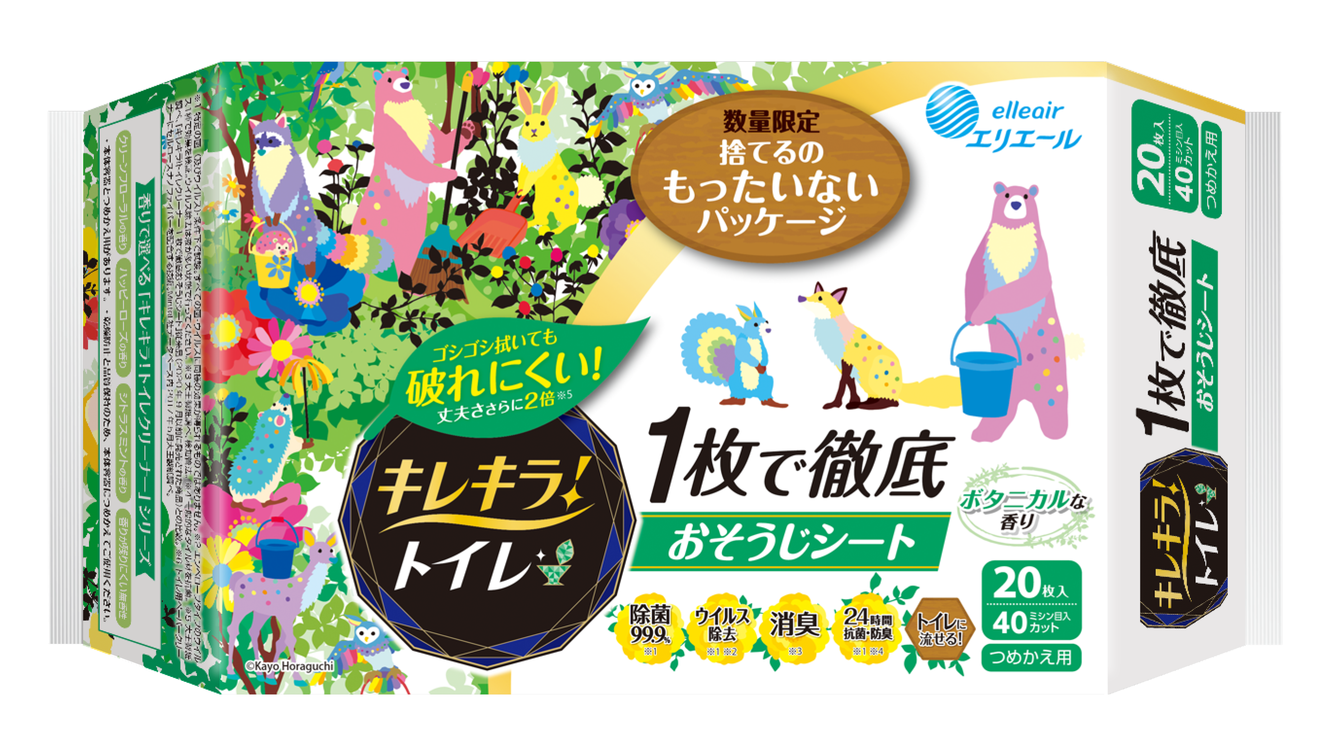 パッケージ表面