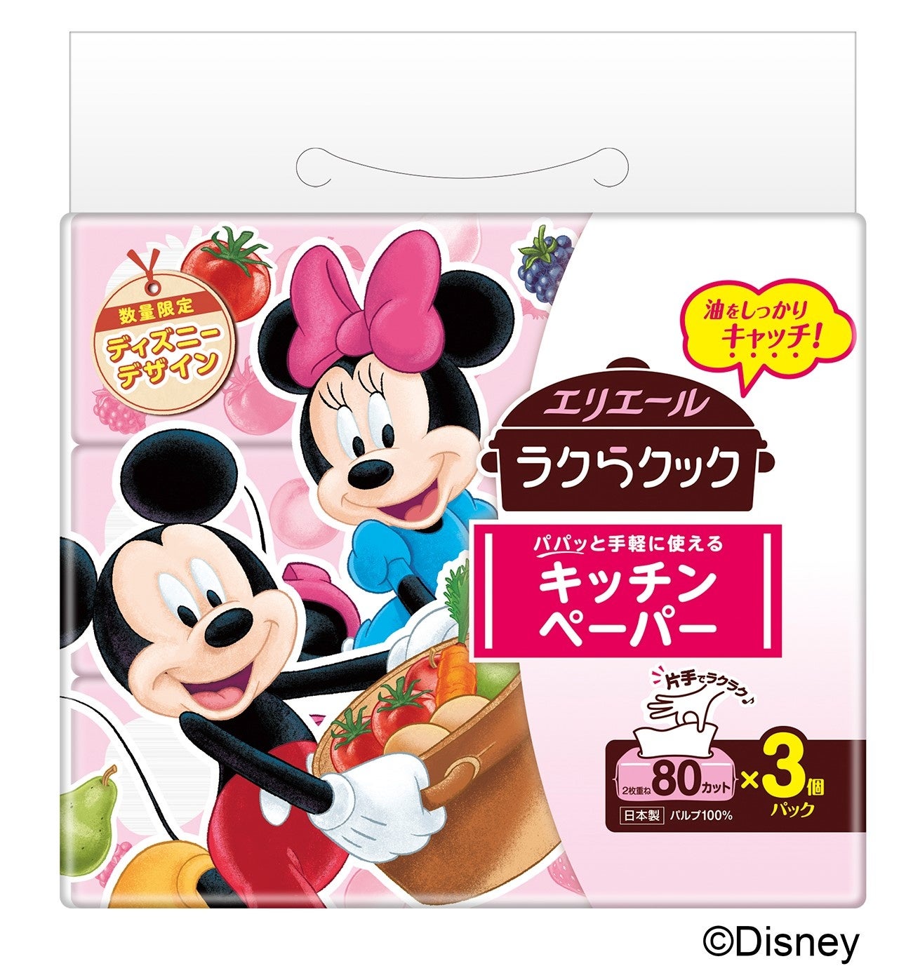 ラクらクック パパッと手軽に使えるキッチンペーパー（3個パック）