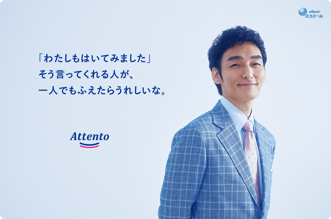 「＃わたしもはいてみました」プロジェクト