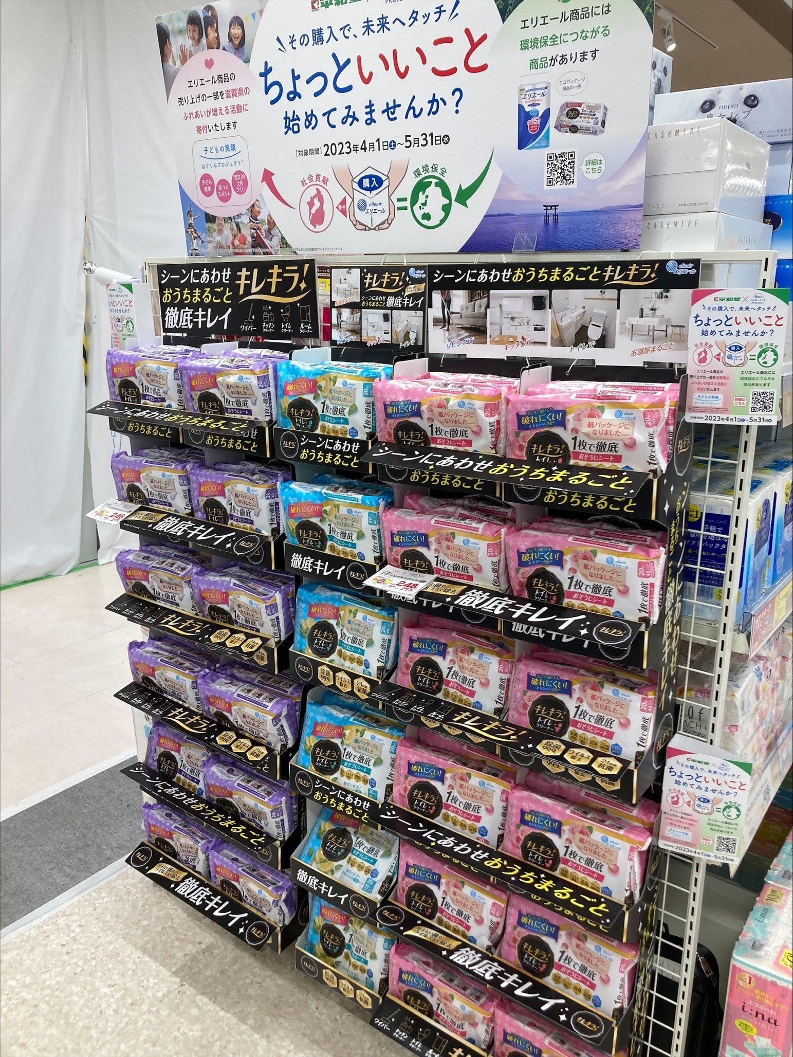 キャンペーン実施時の様子