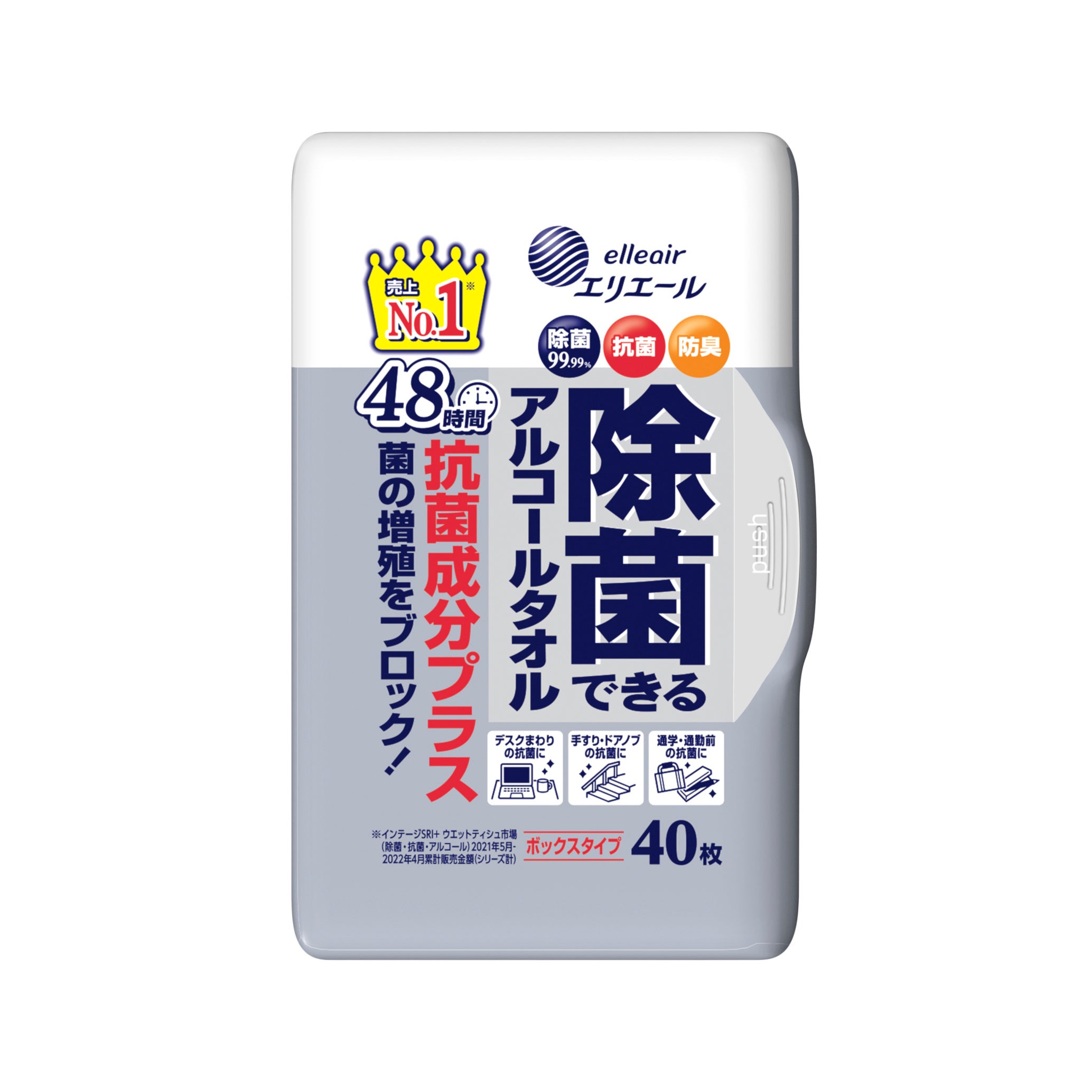 エリエール 除菌できるアルコールタオル 抗菌成分プラス