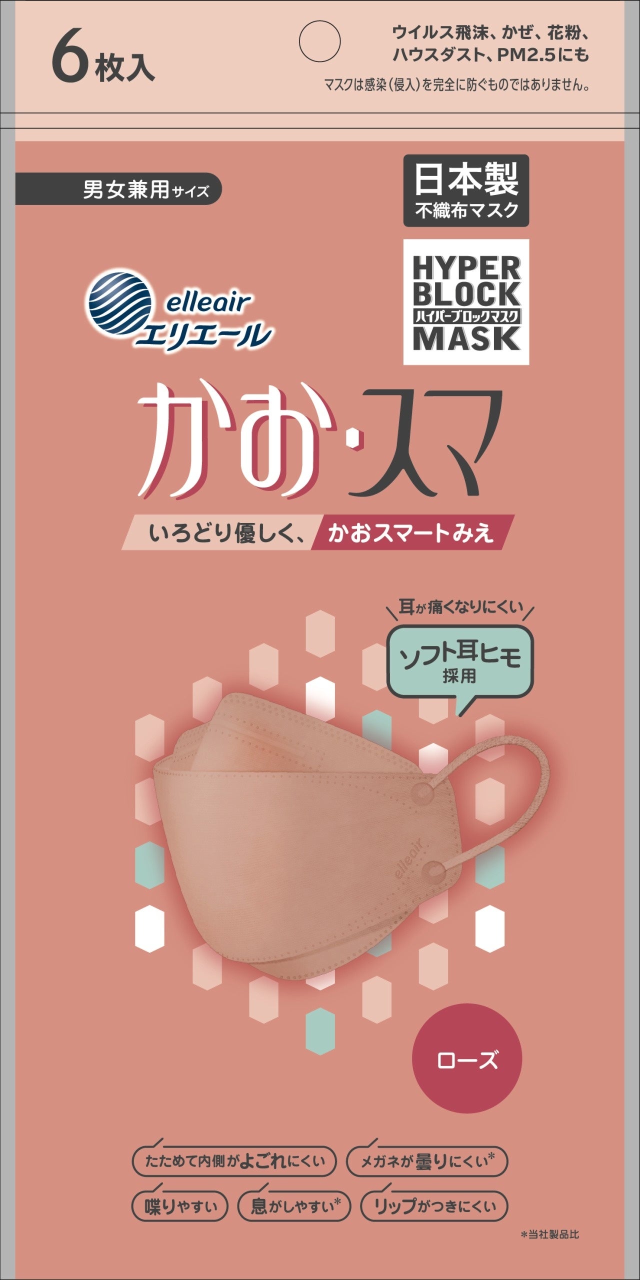 『エリエール ハイパーブロックマスク かお・スマ6枚入』 ローズ