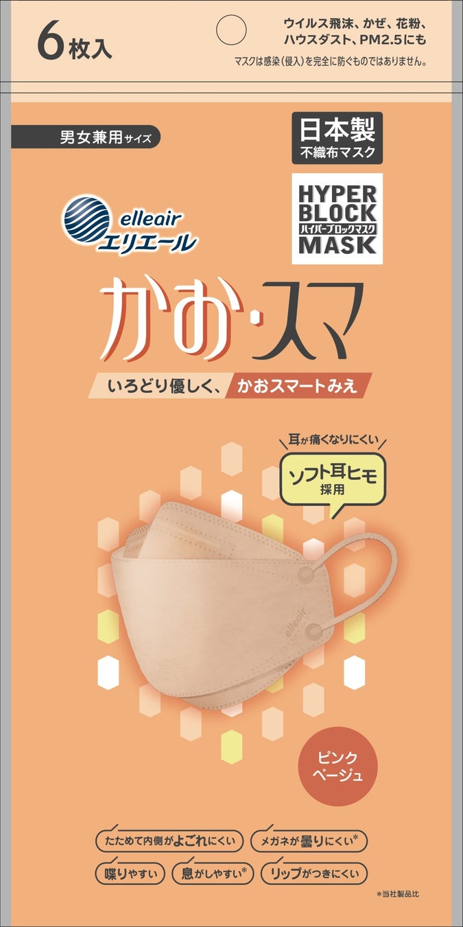 『エリエール ハイパーブロックマスク かお・スマ6枚入』 ピンクベージュ