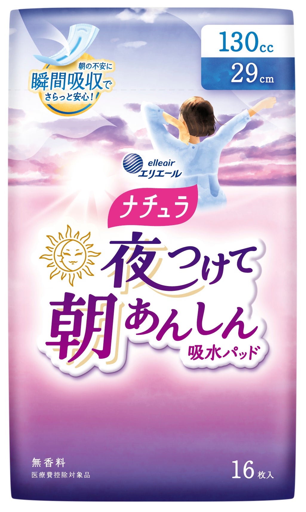 ナチュラ初！“夜用”吸水ケア商品が登場 「ナチュラ 夜つけて朝あんしん