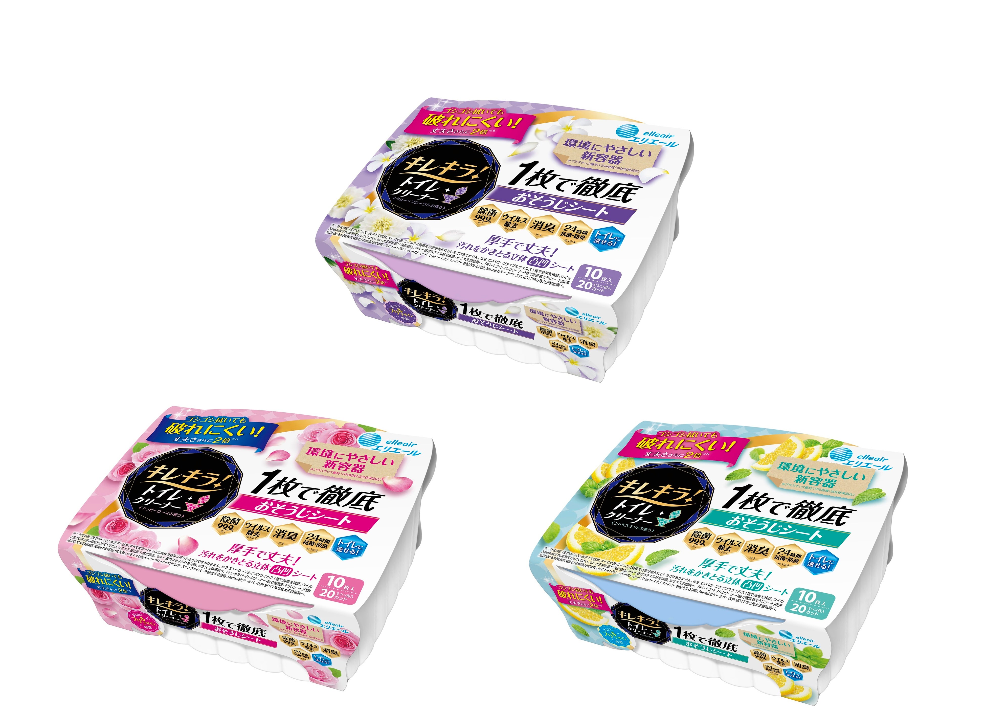 キレキラ！トイレクリーナー 1枚で徹底おそうじシート 本体 （クリーンフローラル・ハッピーローズ・シトラスミント）