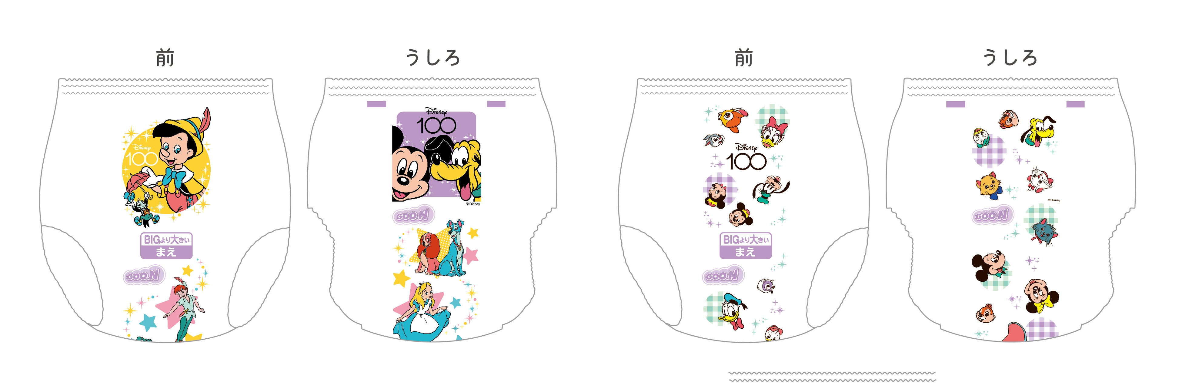 BIGより大きいサイズ