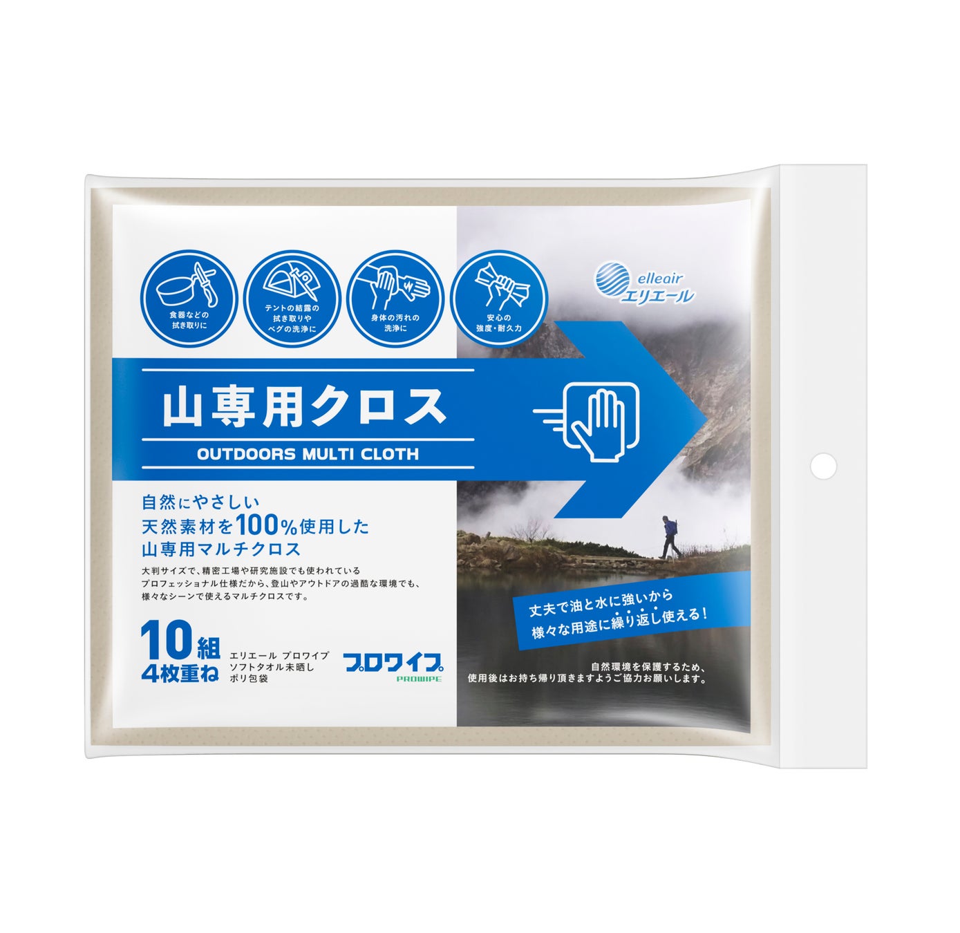 『エリエール プロワイプ 山専用クロス』