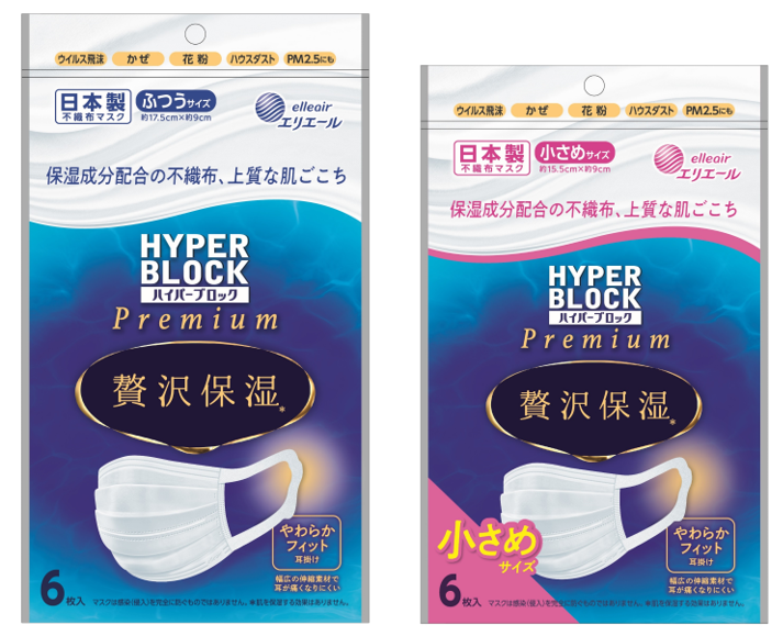 （ふつう／小さめサイズ）