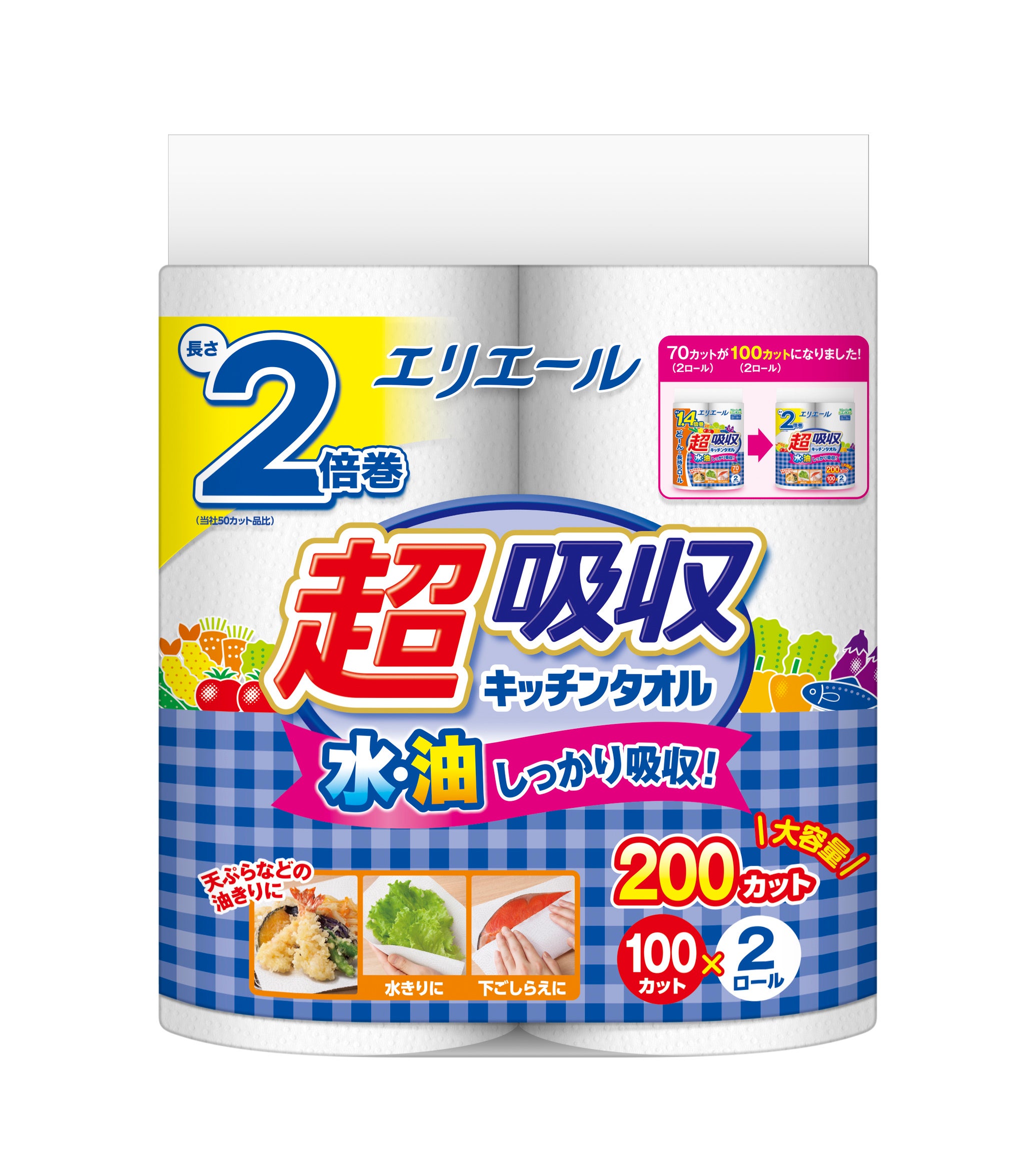 エリエール 超吸収キッチンタオル2ロール（100カット）