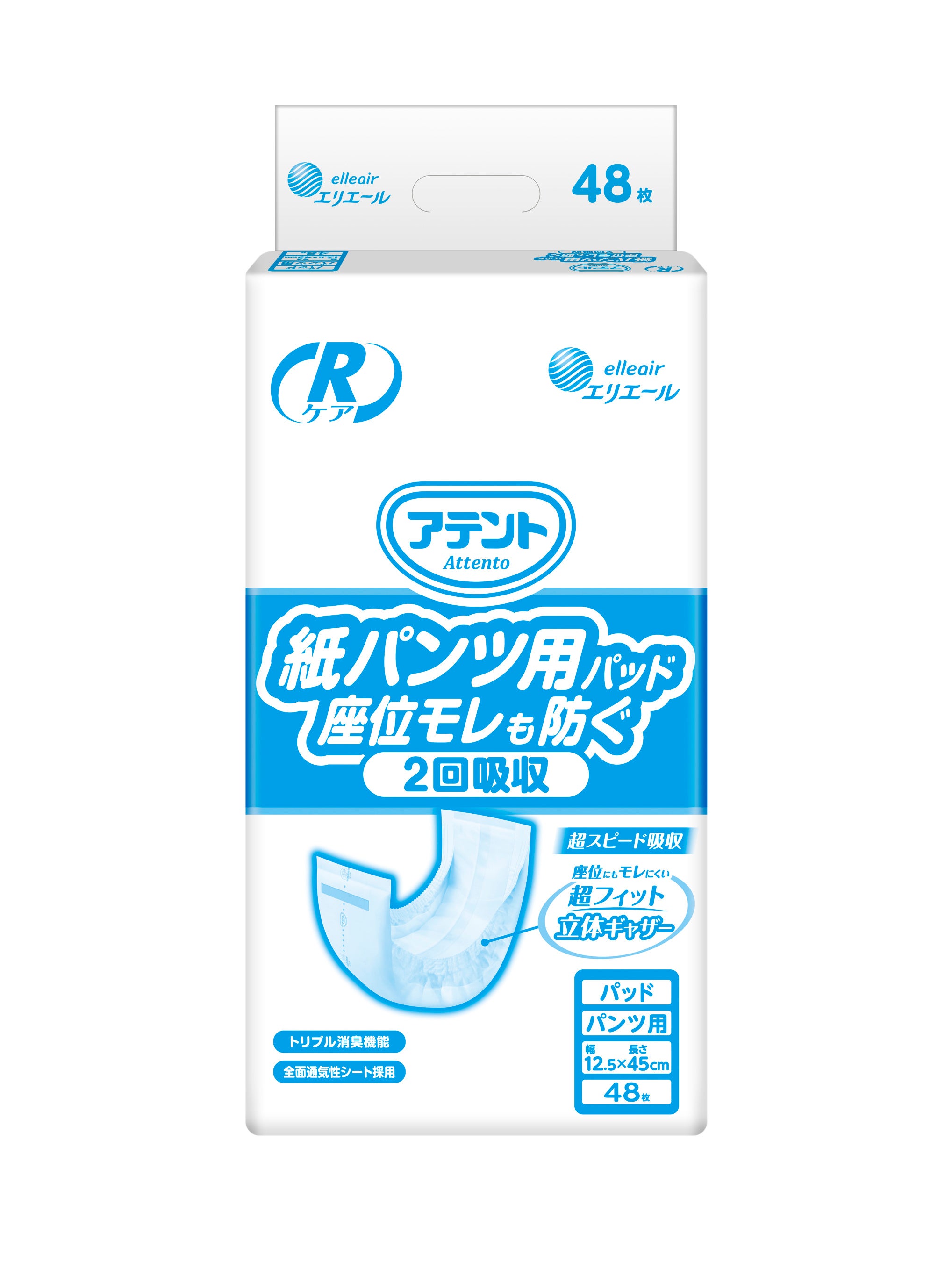 アテント Rケア 紙パンツ用パッド座位モレも防ぐ