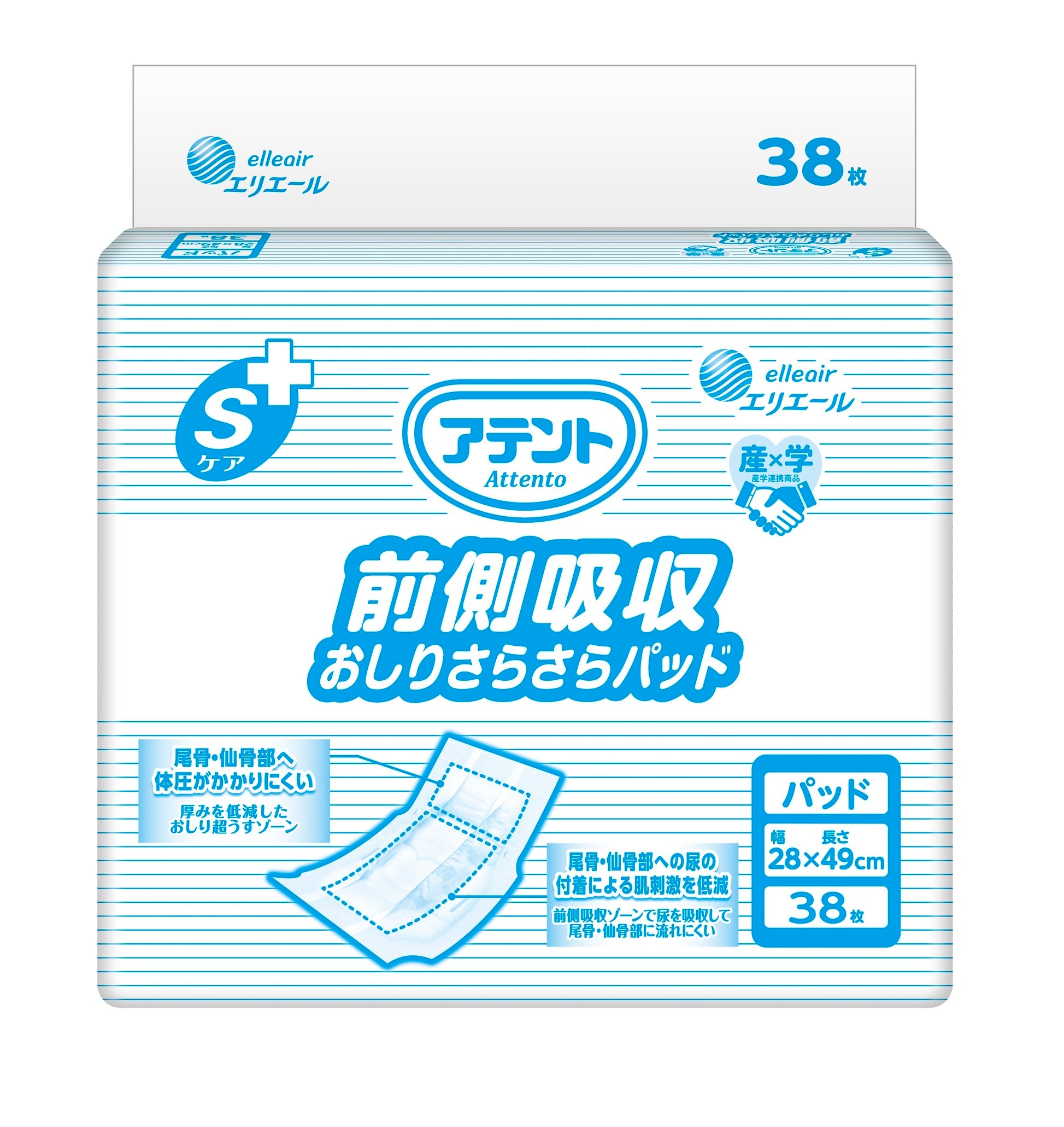 『アテント Ｓケア 前側吸収 おしりさらさらパッド』