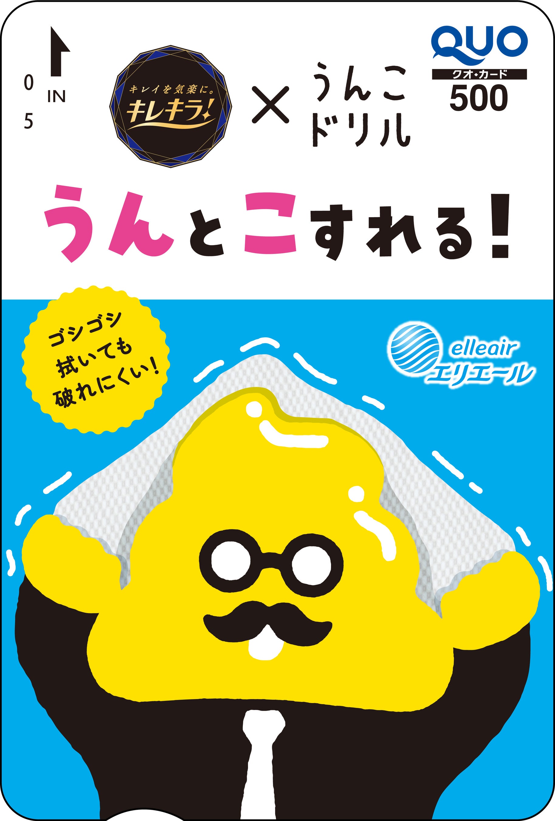 オリジナルQUOカード