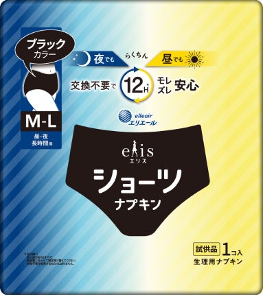 エリスショーツ M~Lサイズ 昼・夜 ⾧時間用 ブラックカラー 2枚