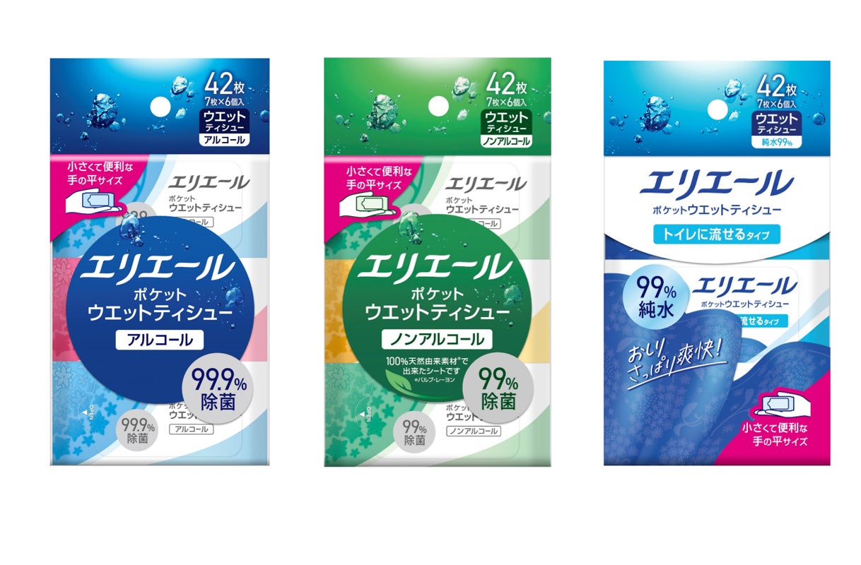 エリエールのおなじみのデザインが、手の平サイズのウエットティシュー エリエールのおなじみのデザインが、手の平サイズのウエットティシュー