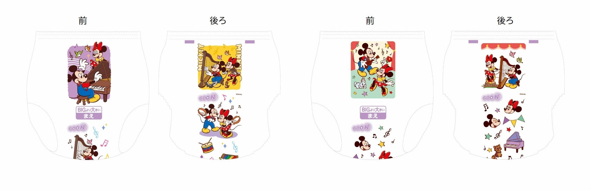 11月18日“ミッキー＆ミニーの誕生日”を記念した特別デザインのベビー用