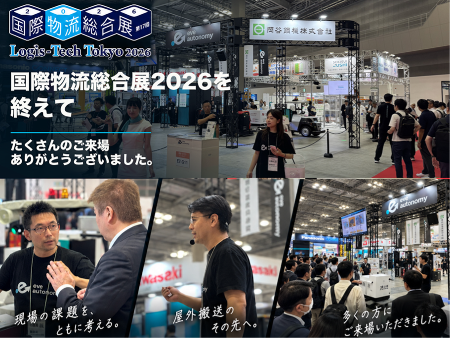 【出展】株式会社令和AIがJapan Mobility Show 2026に出展いたします。
