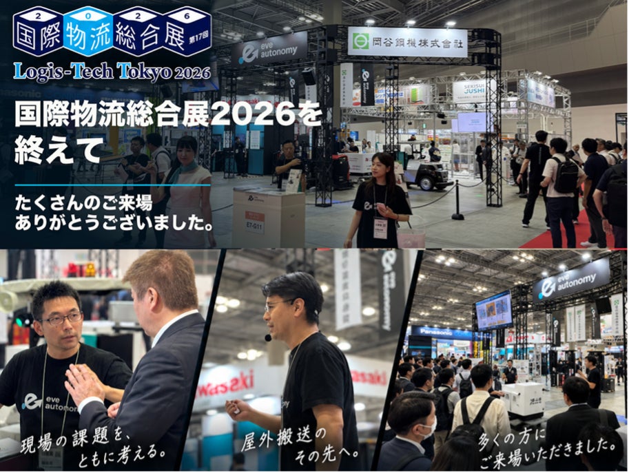 【出展】株式会社令和AIがJapan Mobility Show 2026に出展いたします。