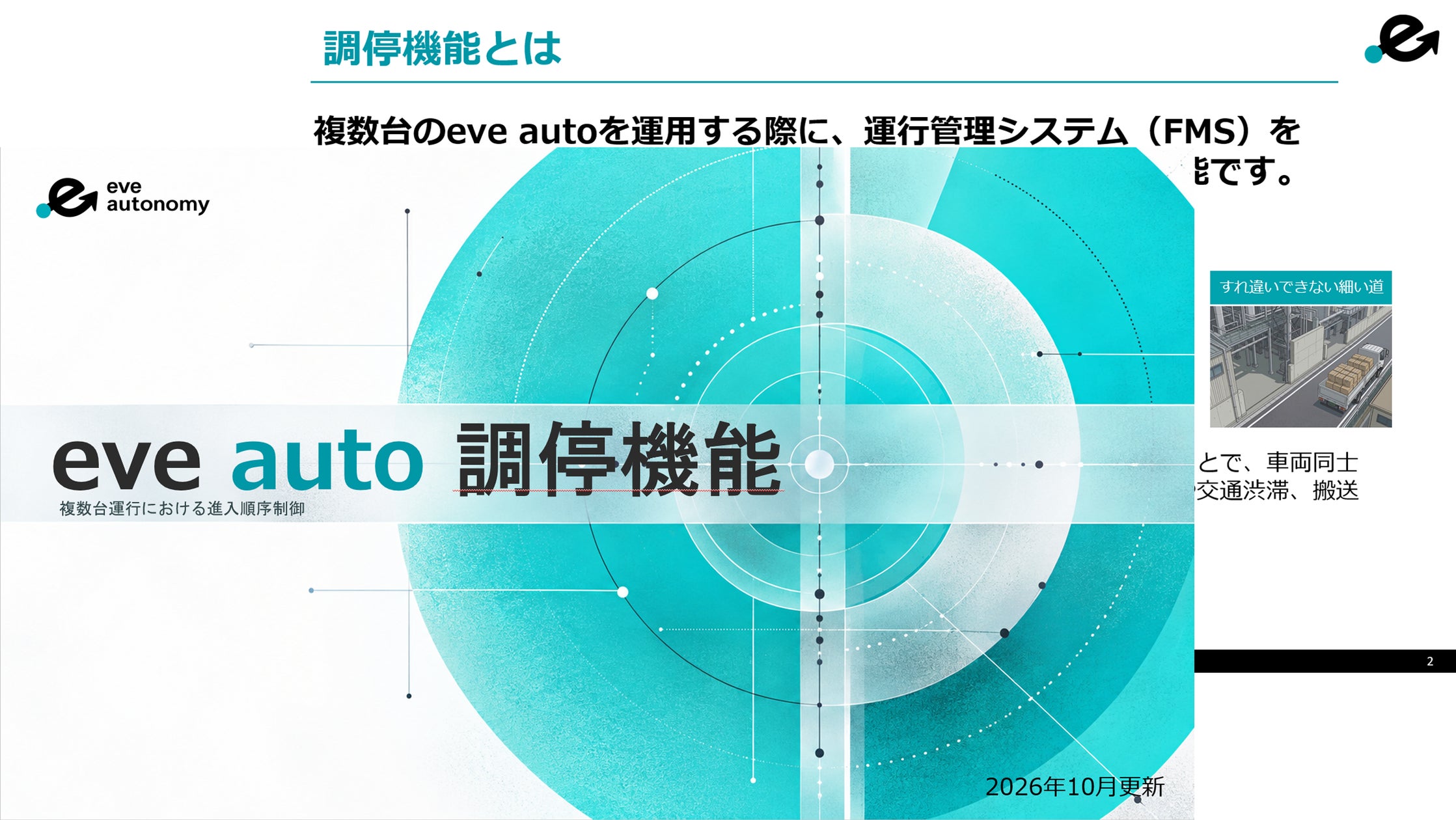 ELEMOs、10月16日まで幕張メッセで開催の 【Japan Mobility Show Bizweek 2026】に 免許不要の電動モビリティ5モデルを出展中