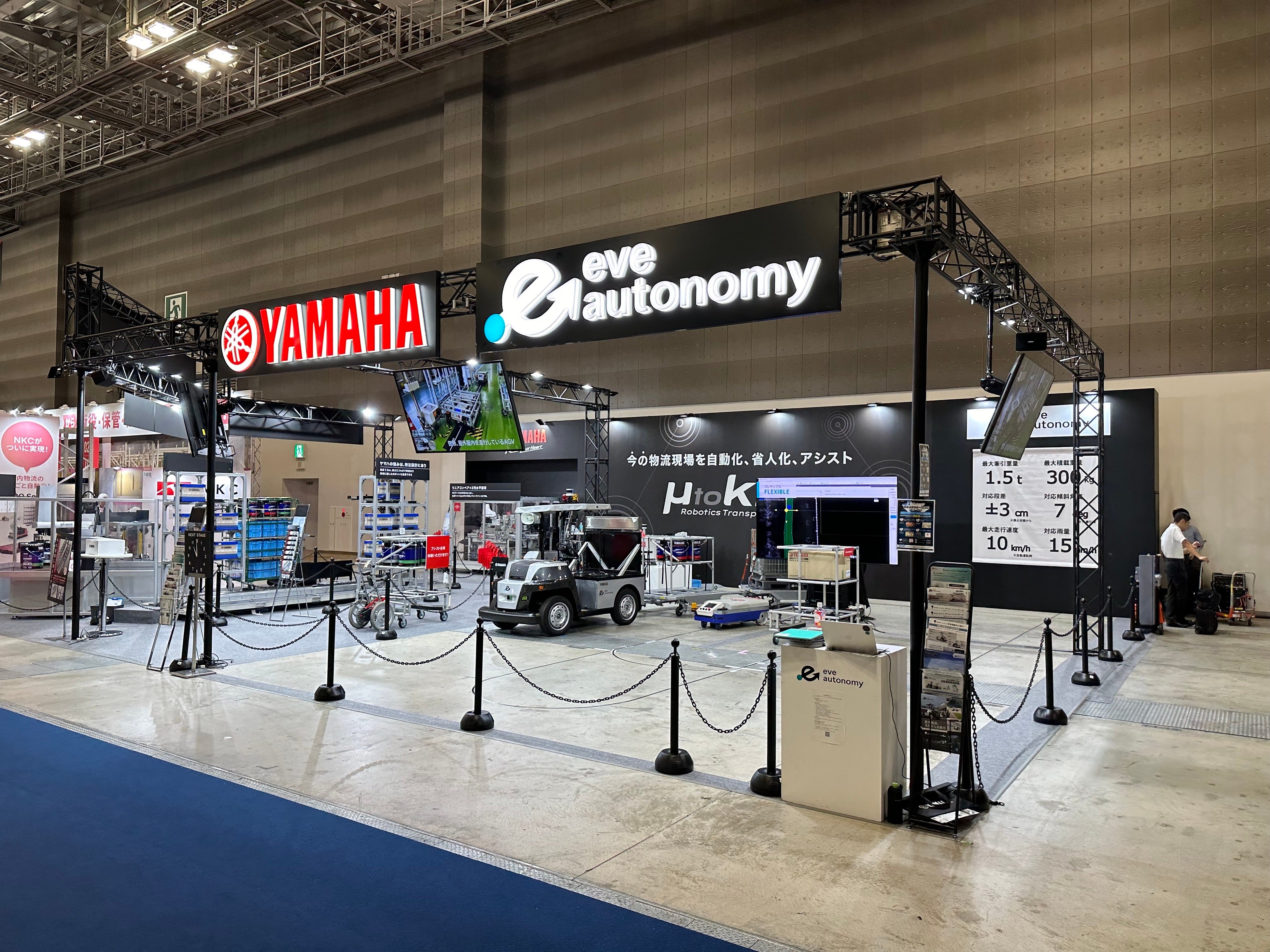 ヤマハ発動機との共同ブース