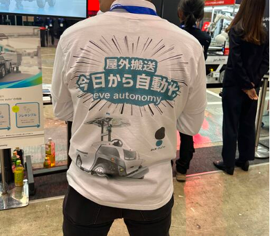 当日注目を集めた「今日から自動化！」Tシャツ