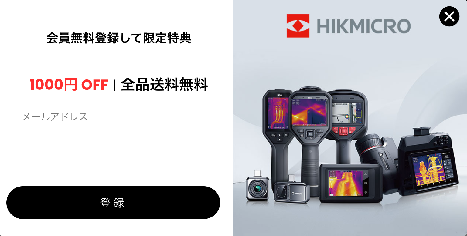 HIKMICRO Japan公式サイト いよいよオープン！サーモグラフィーの新