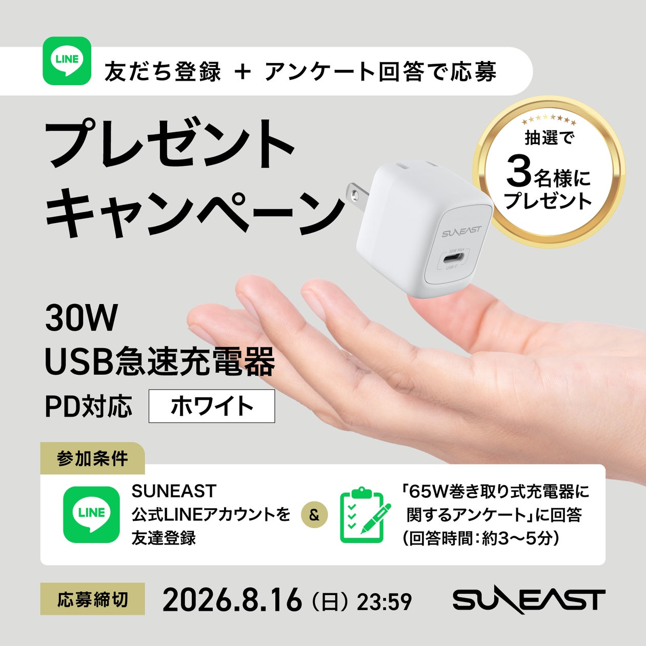 株式会社旭東トレーディングのキャンペーン画像