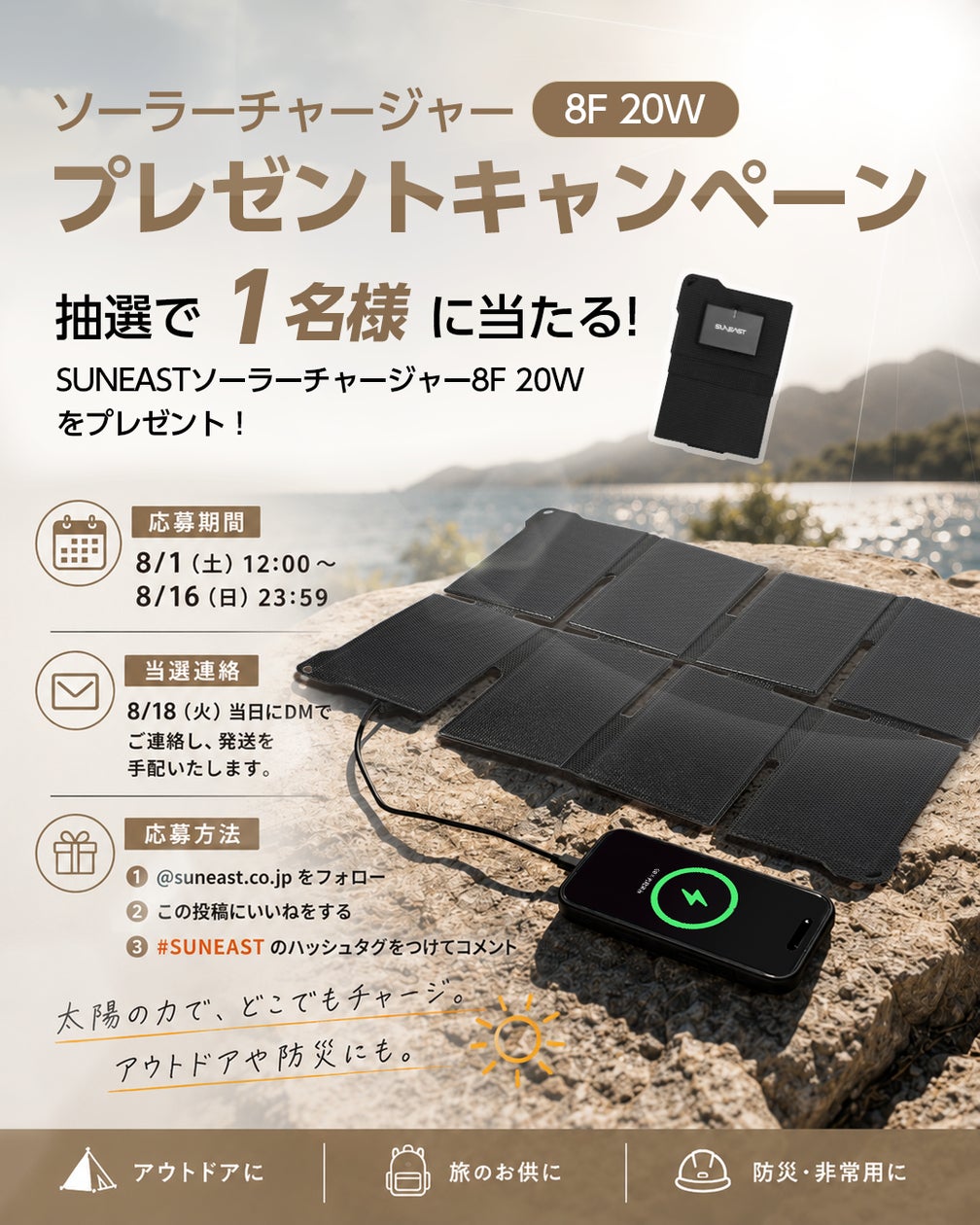 株式会社旭東トレーディングのキャンペーン画像