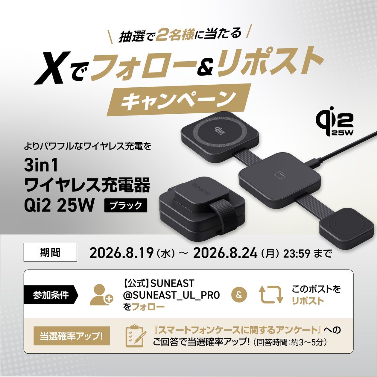 株式会社旭東トレーディングのキャンペーン画像