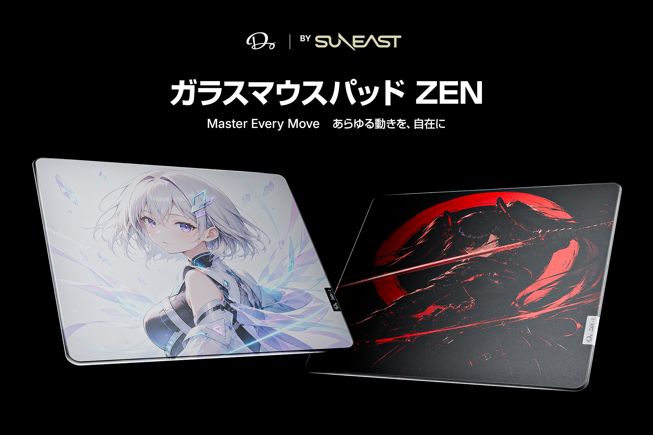 布からガラスへ！エイム激変のガラスマウスパッド「ZEN-I/II」発売