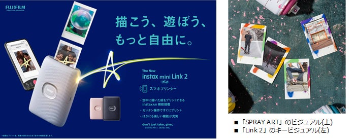 遊べる」Linkプリンターがさらに進化！ARエフェクトを空間に描画できる