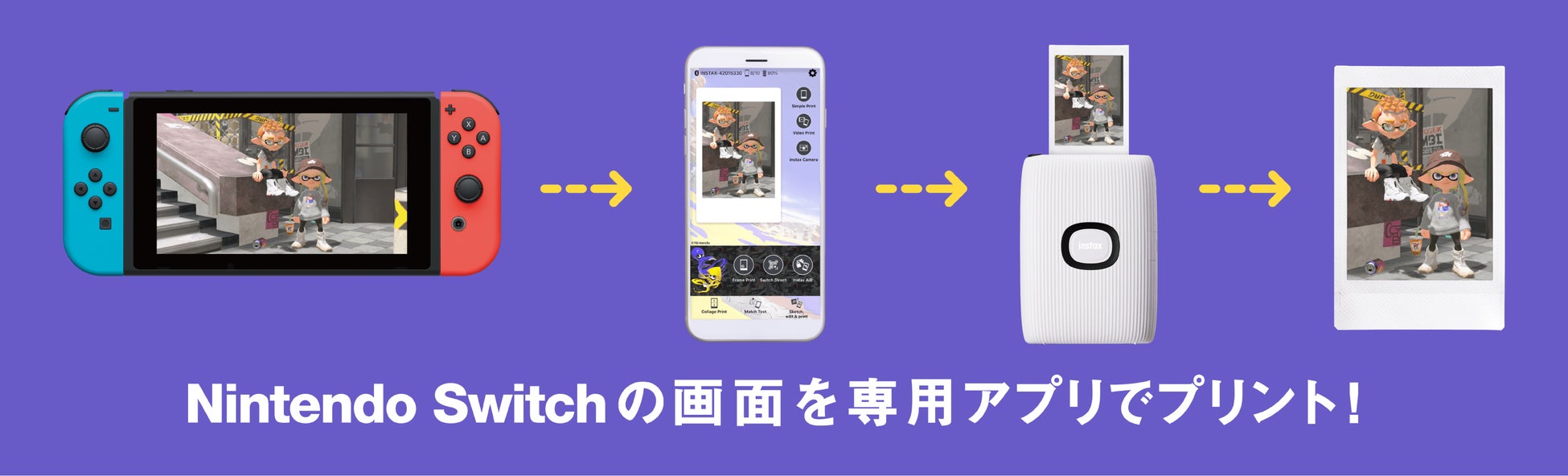 ゲームの世界での体験を簡単にチェキプリントにできる スマホ