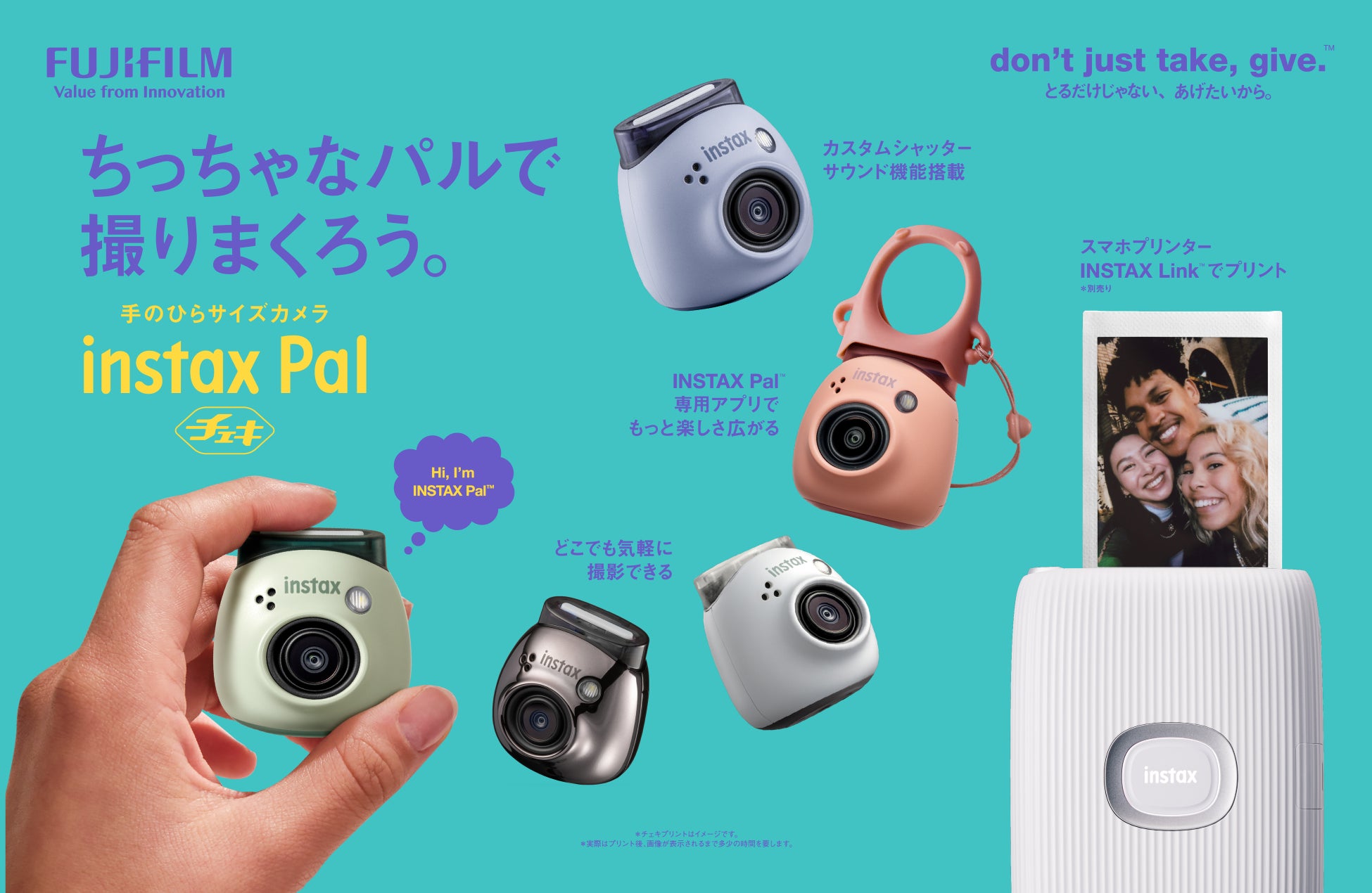 INSTAX“チェキ”シリーズに、いつでもどこでも気軽に撮影できる“手のひらサイズカメラ”が登場「INSTAX(インスタックス) Pal(パル ...