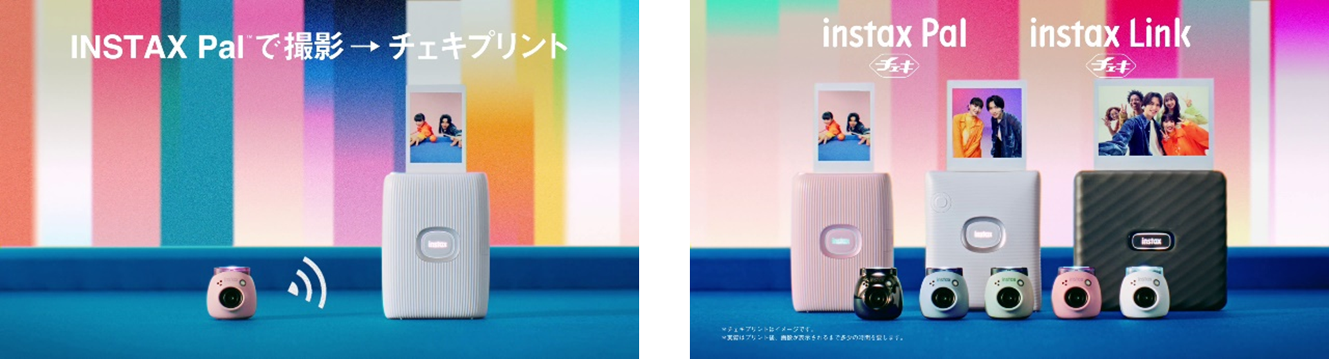 広瀬すずさんと横浜流星さんが出演！「ワクワクがリンクする。「INSTAX