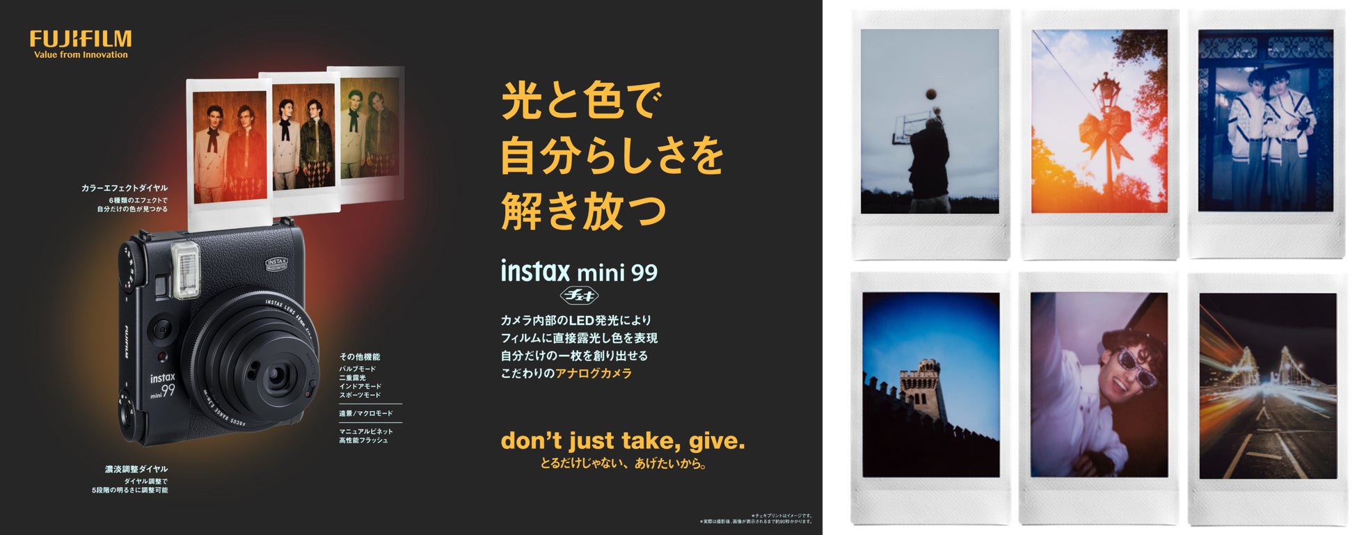 アナログ技術にこだわった新機能を搭載!撮ったその瞬間を光と色 アナログ技術にこだわった新機能を搭載!撮ったその瞬間を光と色