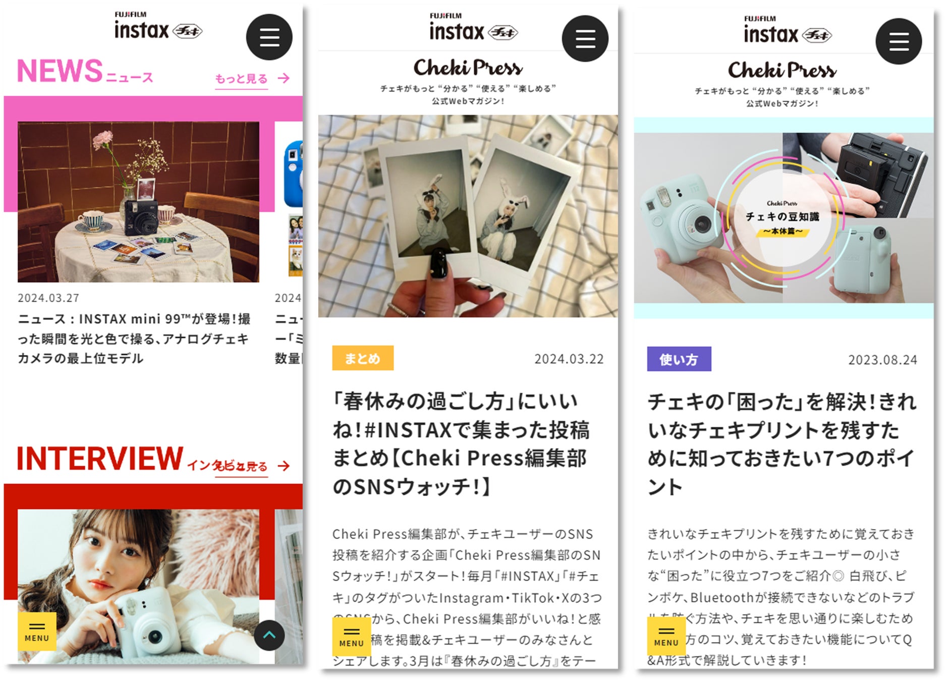 INSTAX”チェキ” Webメディア「Cheki Press」