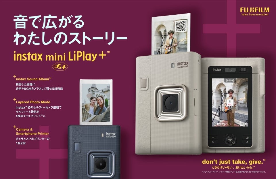 セルフィーカメラを初搭載！「音まで”撮”れる！」instax™“チェキ