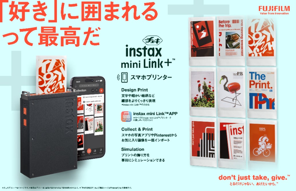 お気に入り”を気軽にチェキプリント™!日常を飾る楽しみが広がる上位 お気に入り”を気軽にチェキプリント™!日常を飾る楽しみが広がる上位