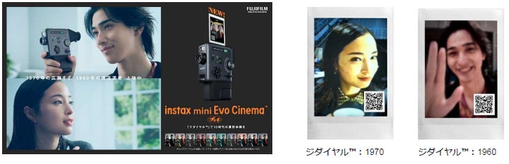 広瀬すずさん・横浜流星さんが出演!instax™”チェキ“のWEB動画「instax 広瀬すずさん・横浜流星さんが出演!instax™”チェキ“のWEB動画「instax