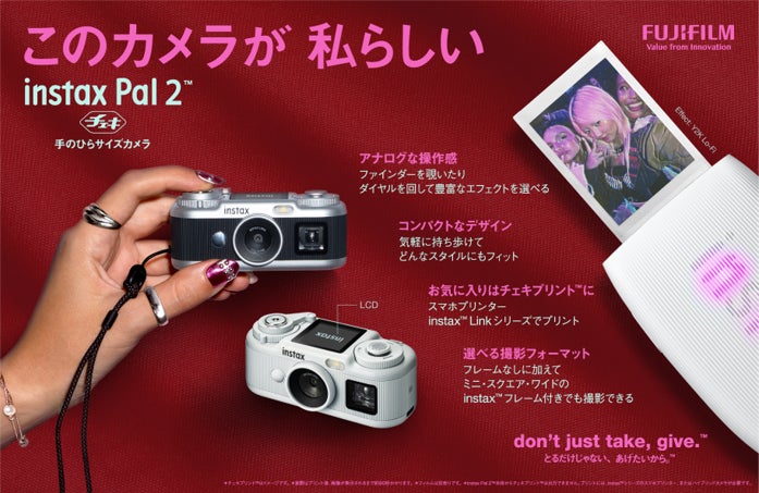 instax™”チェキ”シリーズの“手のひらサイズカメラ”が進化して登場 instax™”チェキ”シリーズの“手のひらサイズカメラ”が進化して登場