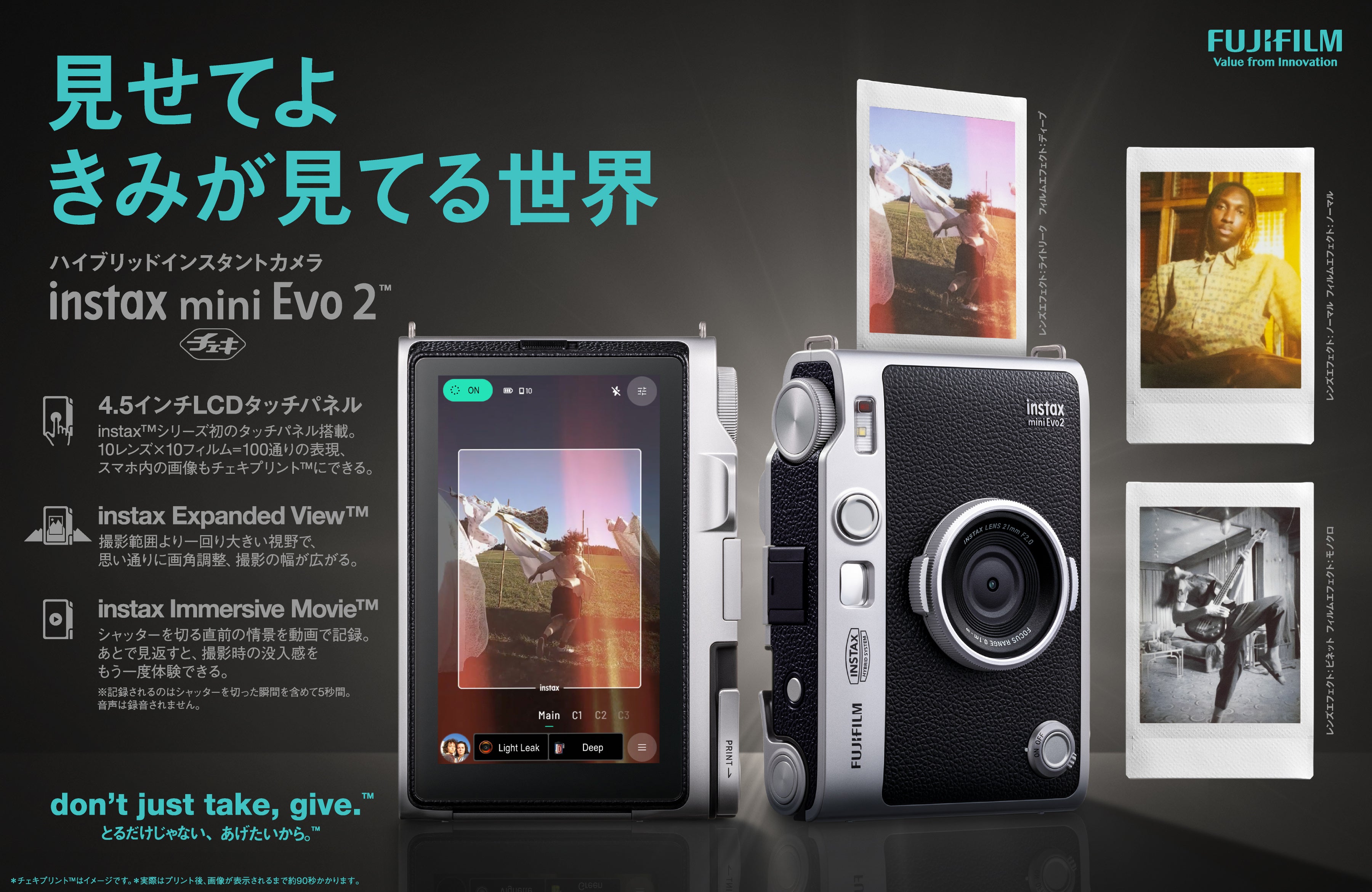 instax™“チェキ”初の「タッチパネル式」大画面モニターを搭載！より一層撮影に没入できる新モデル登場 ハイブリッドインスタントカメラ「instax mini Evo 2™」