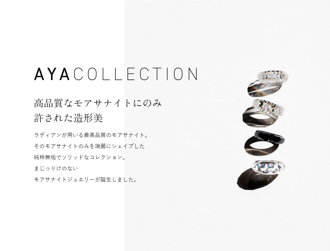 RADIANN】からリリースされるモアサナイト ジュエリー「AYA